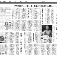 「やさしい心を引き出したくて」朝日新聞大阪版にインタビュー記事が掲載されました。2016年1月22日